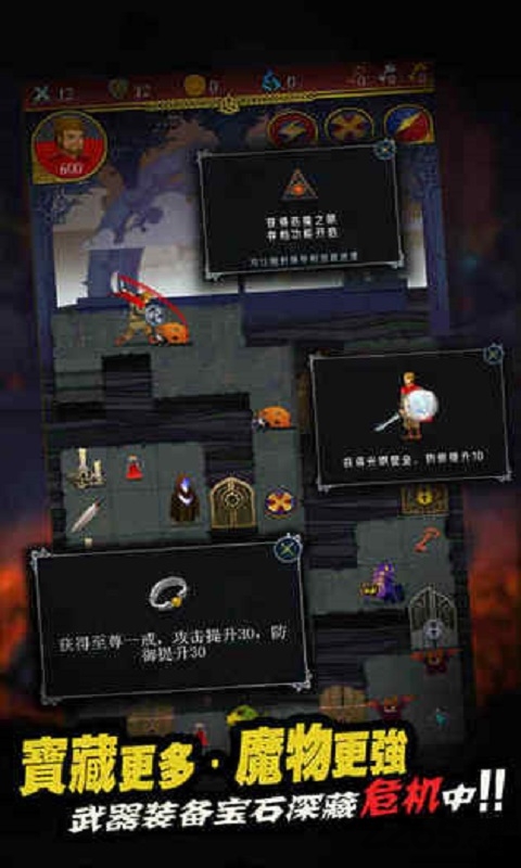 魔塔大冒险2破解版下载