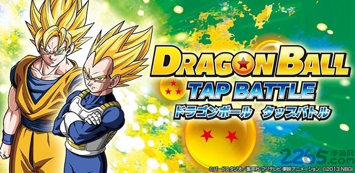 龙珠掌上战争中文破解版