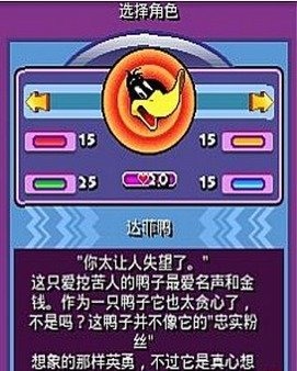兔八哥之怪兽大乱斗游戏下载