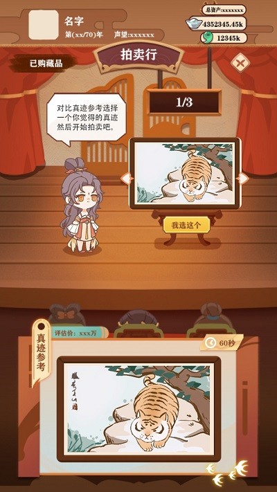 唐朝人生手机版下载