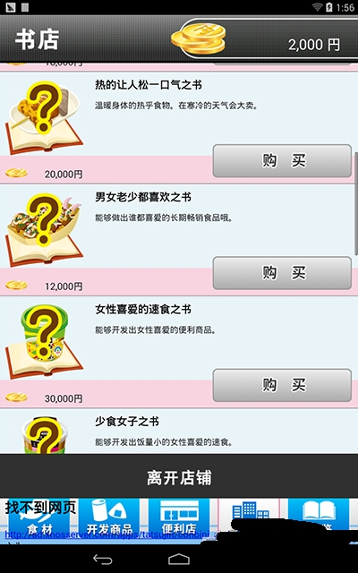 便利店达人汉化版下载
