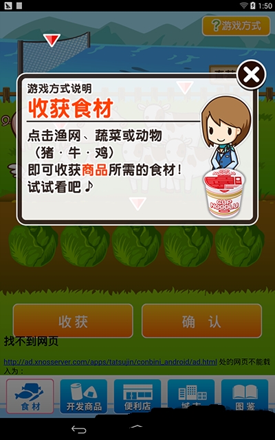 便利店达人汉化版下载