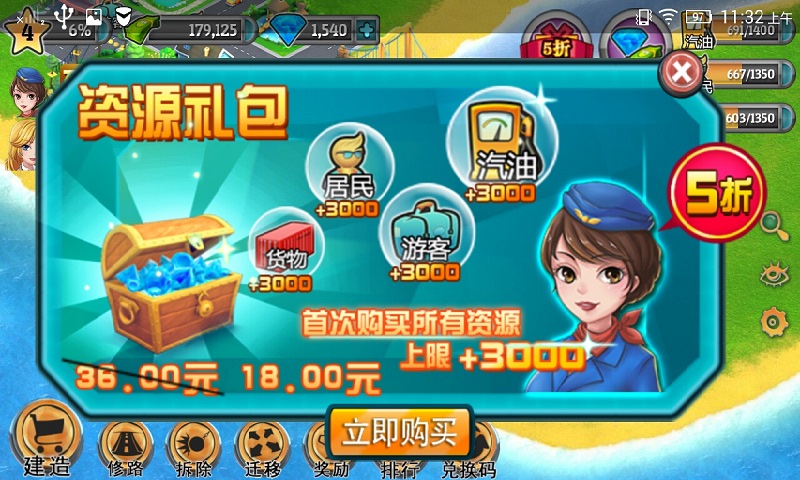 城市岛屿破解版