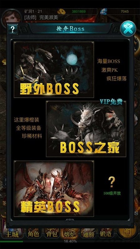 屠龙单机版官网下载