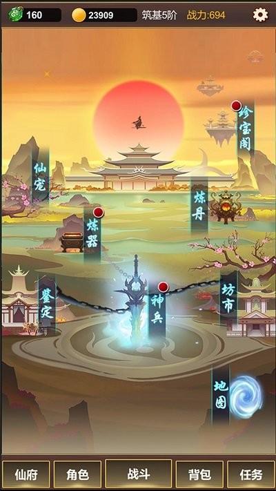 挂机修仙之旅游戏下载