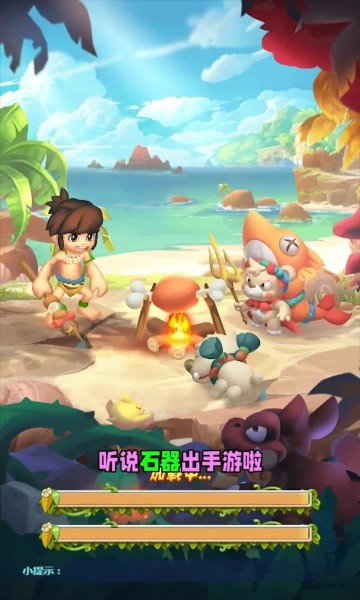 部落大冒险手游下载
