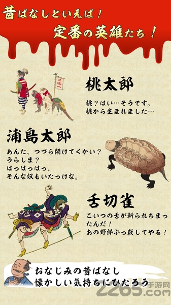 恐怖的日本故事破解版
