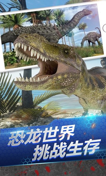 荒野恐龙猎手最新版