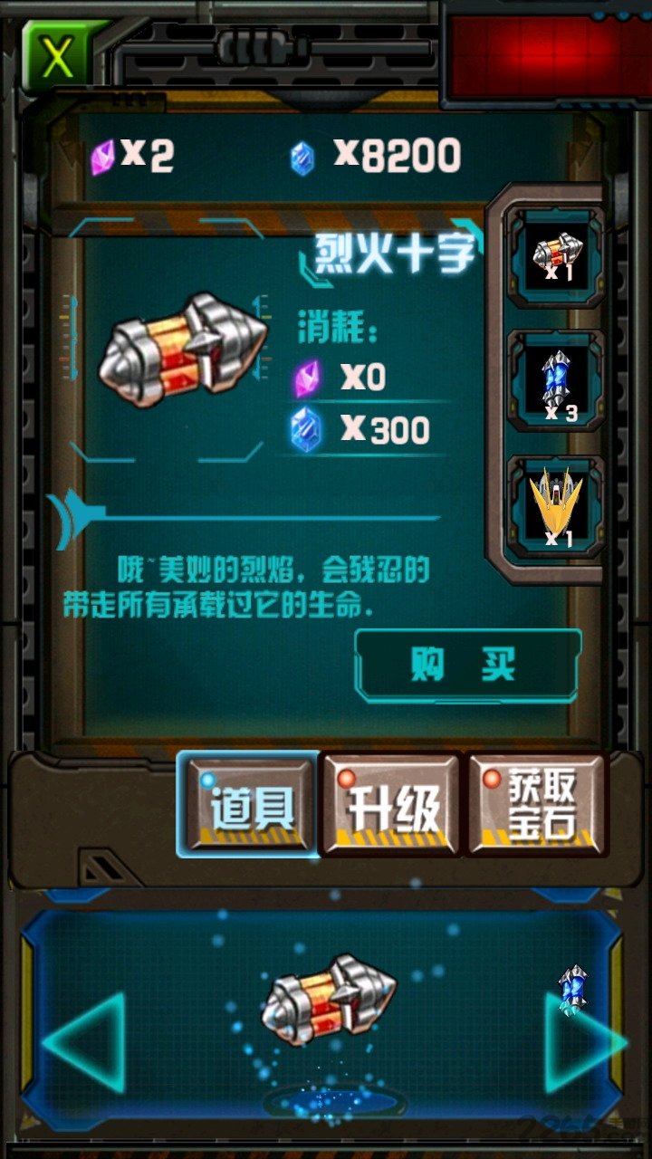机甲旋风2破解版下载