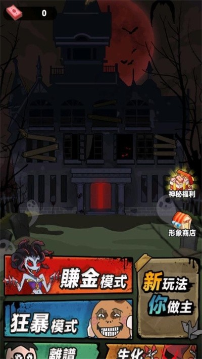 闹鬼宿舍最新版本下载