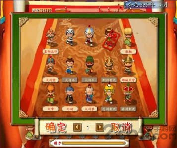 盗版三国志内购破解版app