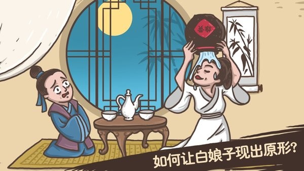 老铁扎心了游戏下载