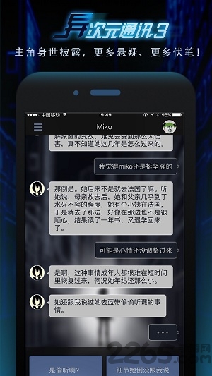 异次元通讯3内购破解版