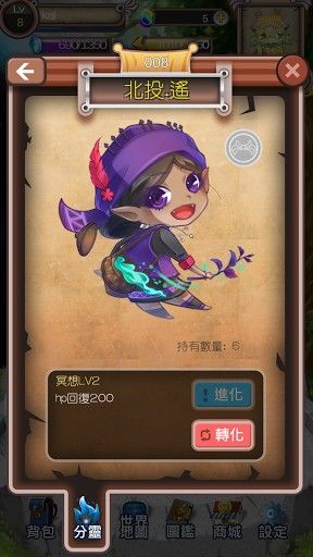 奇幻行者最新版本