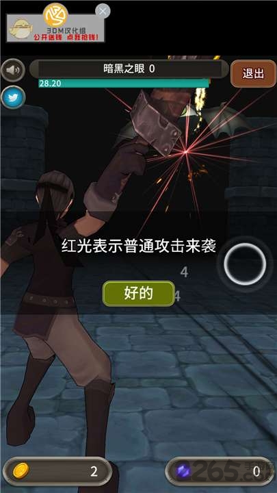 地牢骑士破解版下载