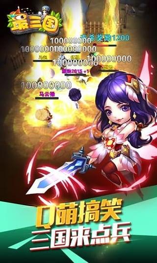 最三国单机版游戏下载