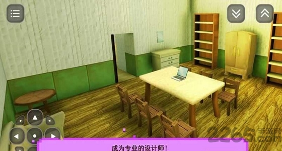 梦想之家内购破解版