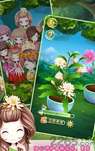 花花姑娘之美妆奇缘无限太阳版