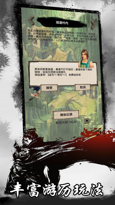 创世修仙最新版下载