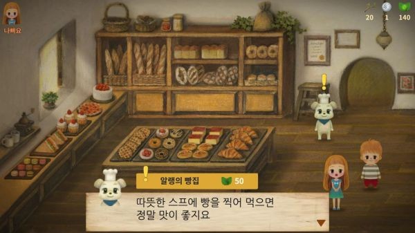 树莓森林故事2星光之门下载安装