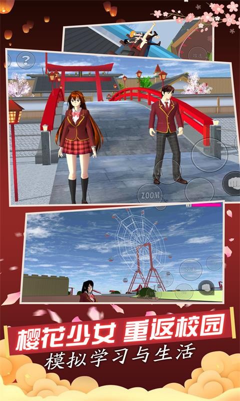女生校园模拟器中文版最新版2021下载