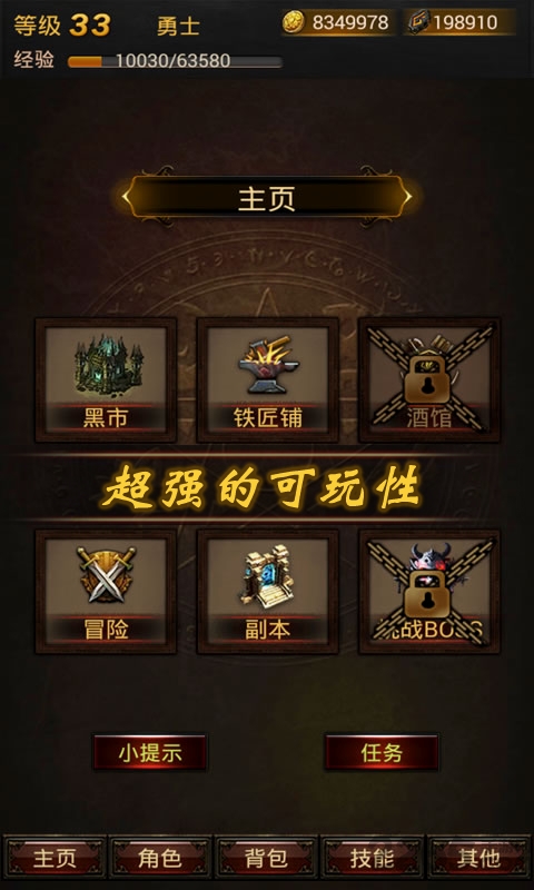 黑暗传说4.1破解版下载