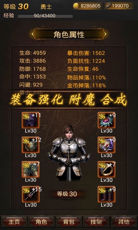 黑暗勇士传说单机破解版下载