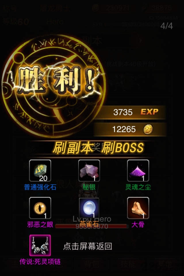 黑暗传说单机rpg正版下载