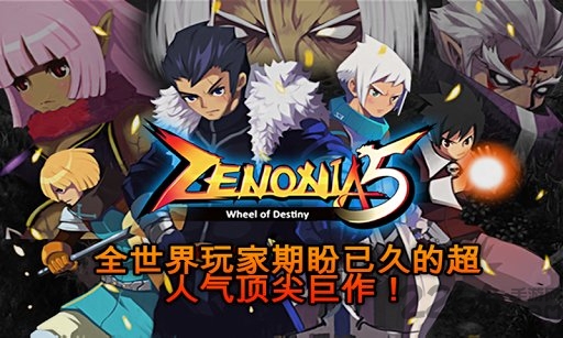 斩空物语5单机破解版下载