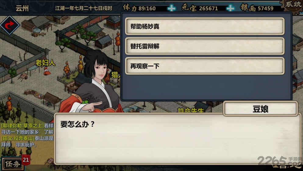 江湖x离线破解版下载