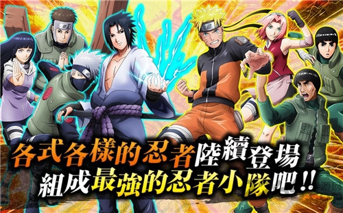 鸣人x博人台服官网下载
