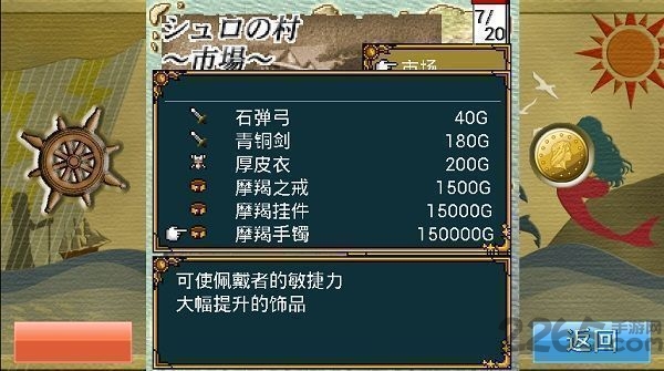 美瑞迪亚航海史2中文版下载