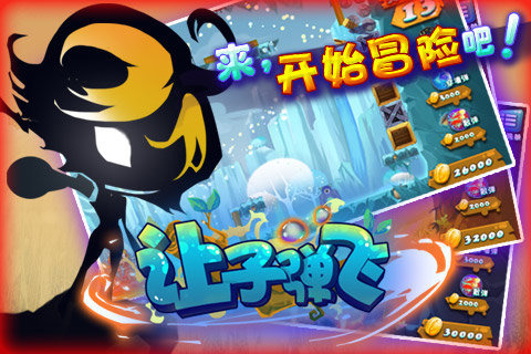 让子弹飞2无敌版下载