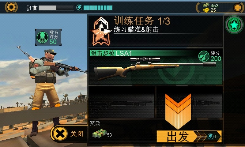 狙击手杰森破解版