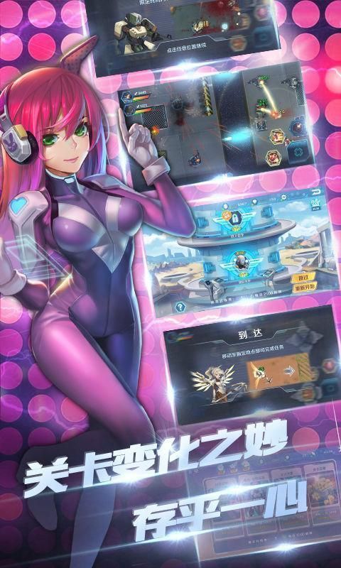 守望特攻手机版
