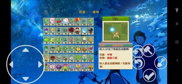 植物大战僵尸动漫火影版