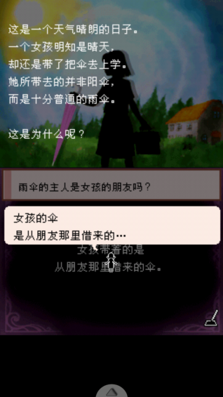 谜之物语破解版