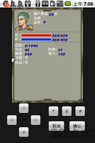 龙心斗士之路破解版