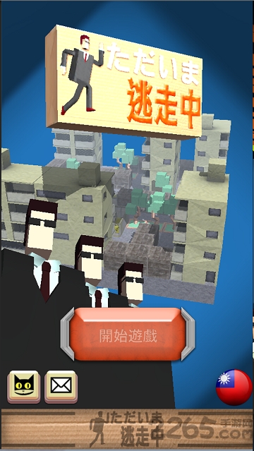 逃亡中游戏下载
