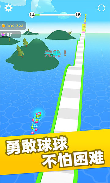 轨迹球3d手游