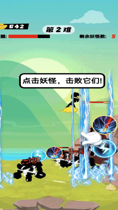 一起打妖怪小游戏下载