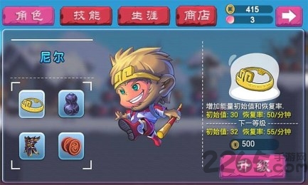 西游快跑破解版下载