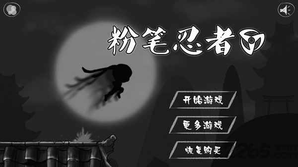 粉笔忍者破解版下载