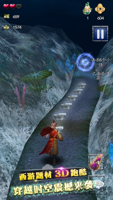 西游酷跑之降魔无限金币破解版下载