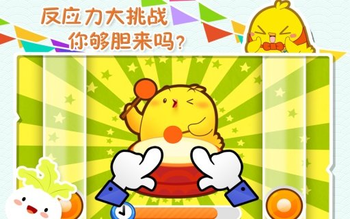 叫叫儿歌派对游戏