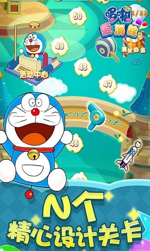 哆啦爱消除官网版