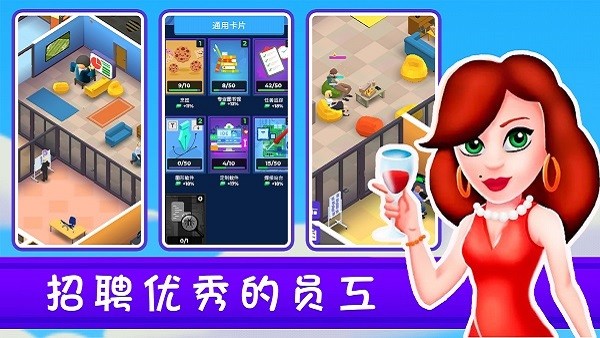 帝国城市大亨游戏下载