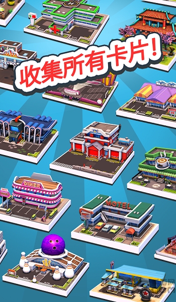 堵塞小镇游戏下载