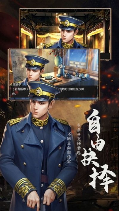 风云少帅安卓版下载