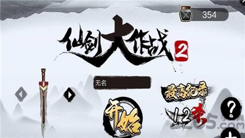 仙剑大作战2游戏下载